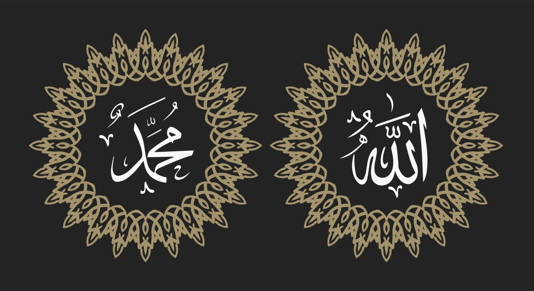 Allah muhammad Name of Allah muhammad, Allah muhammad Arabic islamic calligraphy art, with traditional frame and retro color vector