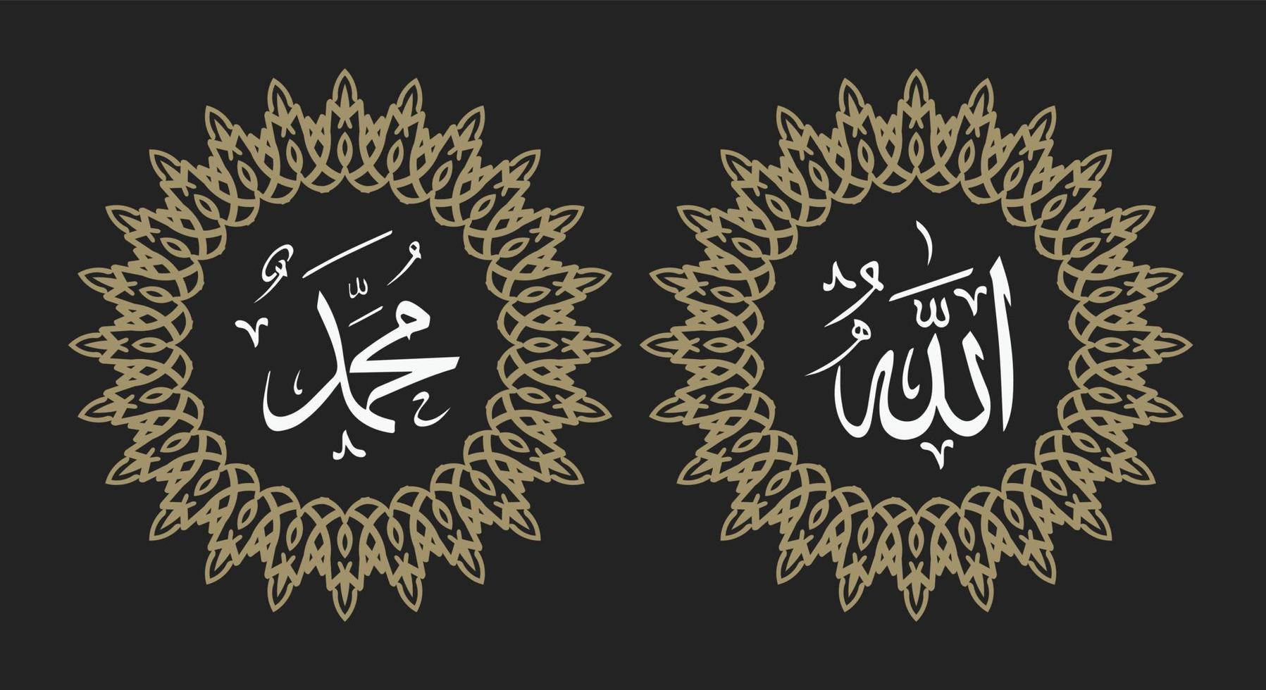 allah muhammad nombre de allah muhammad, arte de caligrafía islámica árabe de allah muhammad, con marco tradicional y color retro vector