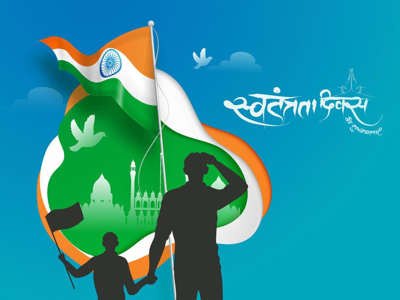 Illustration of people Saluting and Hindi text of Swatantrata Diwas Happy Indian Independence on sky background for poster or wallpaper. vector