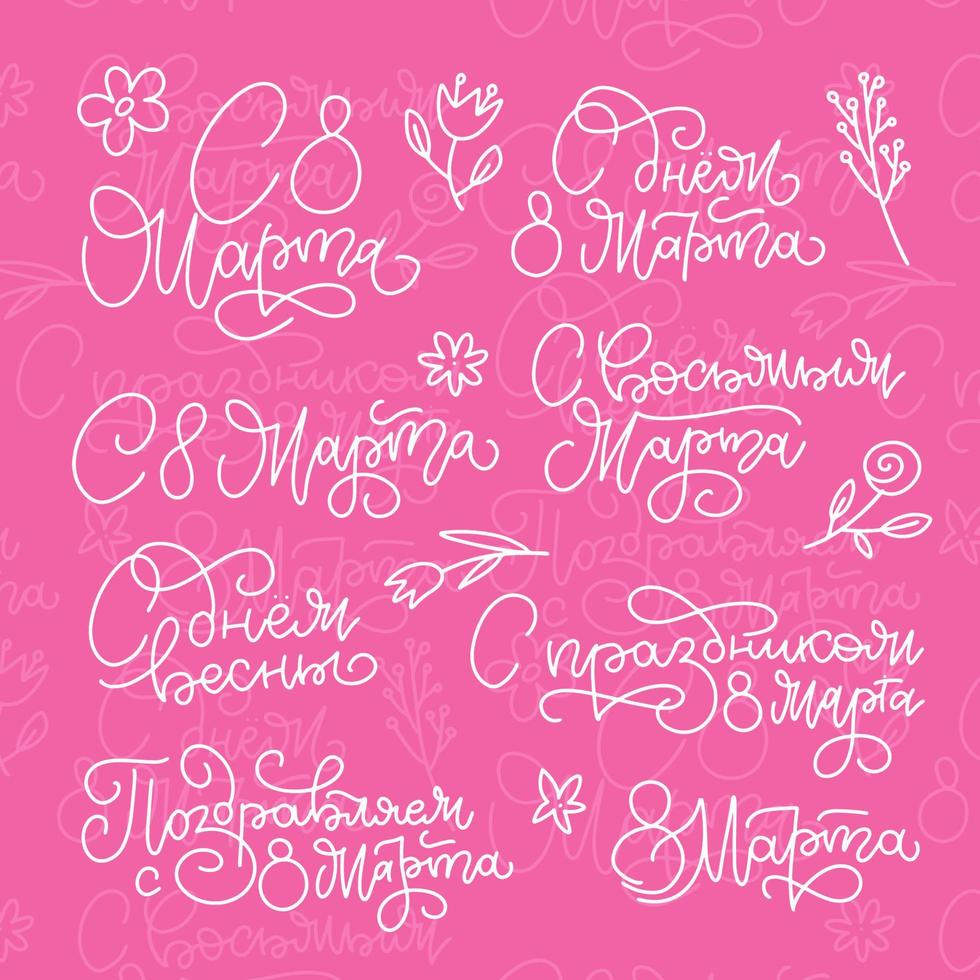Set of March 8 women day greetings in Russian. Lettering quotes translation - Happy holiday of March 8th, Happy spring day, March 8th. Linear vector calligraphy