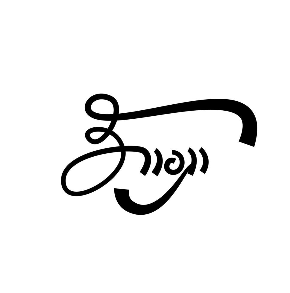 Agra city in Calligraphic Expression. vector