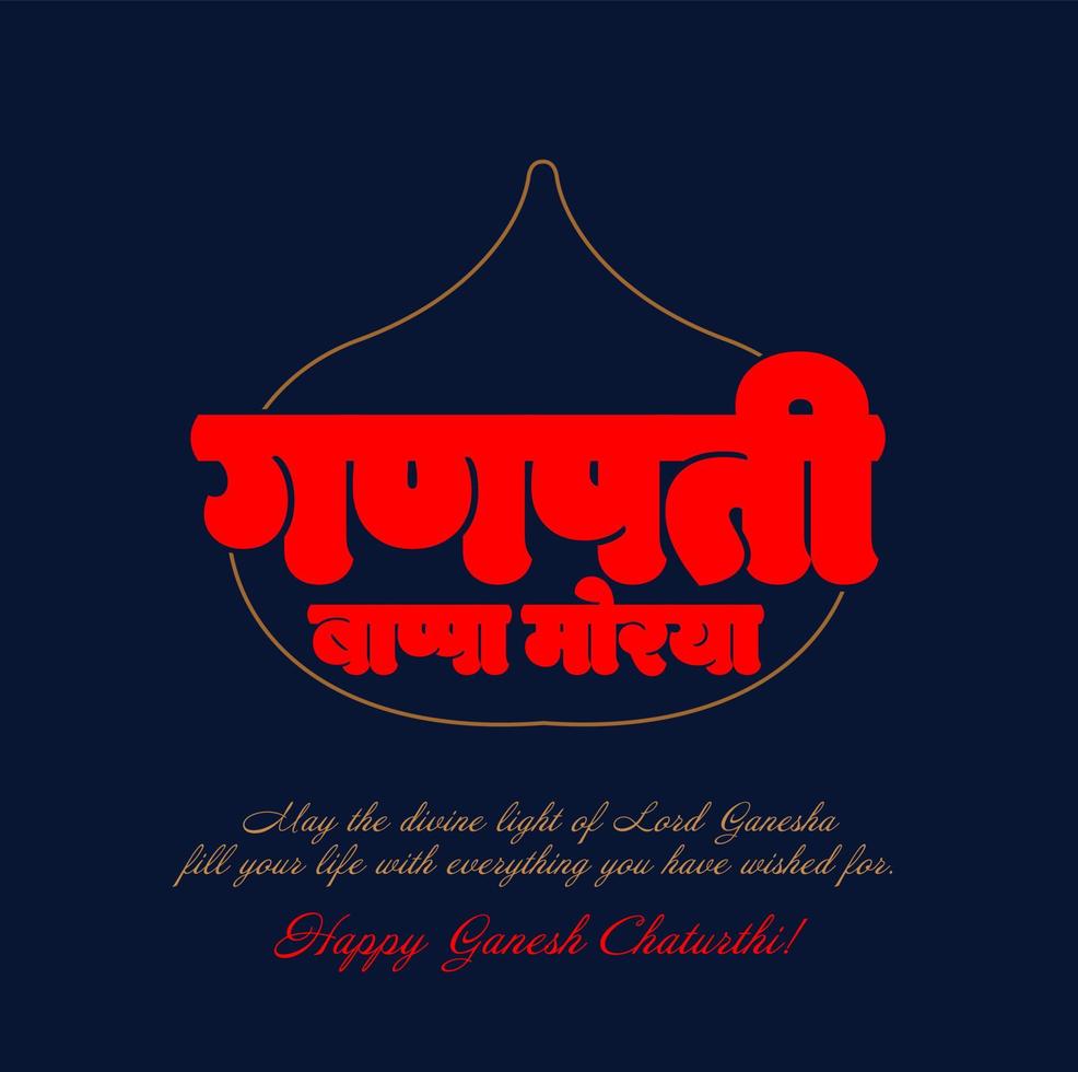 felices saludos de ganesh chaturthi con forma de modak. ganapati bappa moraya. vector