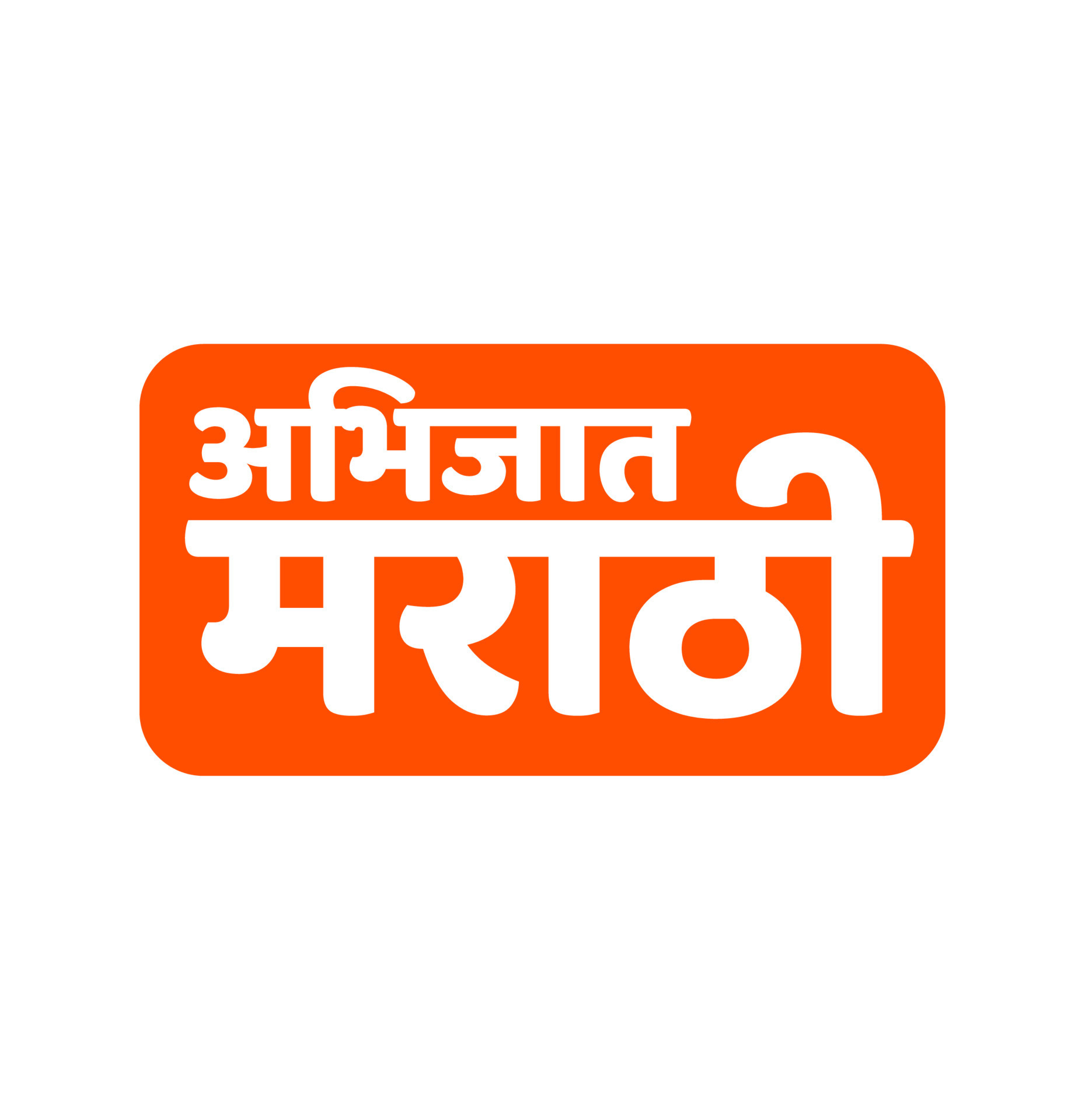 Classical languages Marathi written in Devanagari lettering. Abhijat