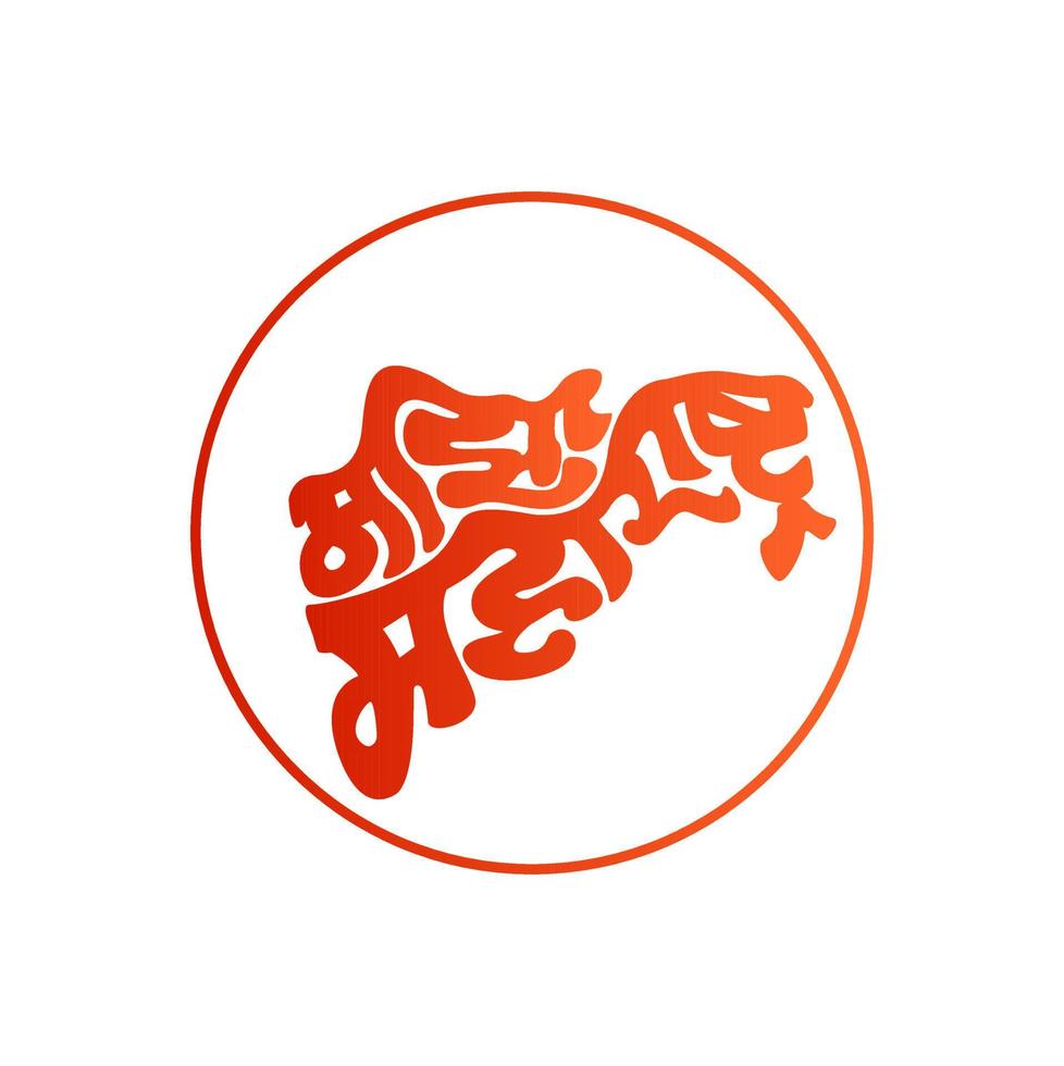 mi maharashtra escrito en idioma marathi. letras maza maharashtra. logotipo de maharashtra. vector