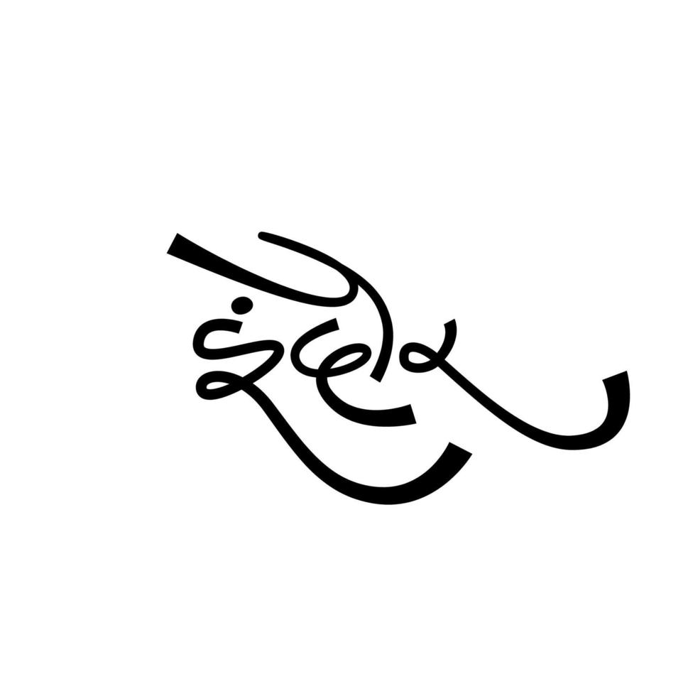 Indore city in Calligraphic Expression. vector