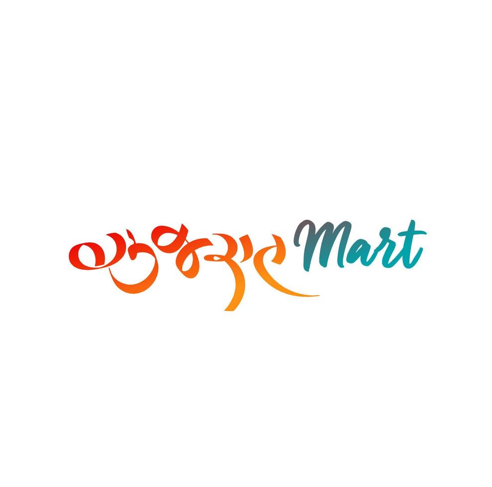 logo colorido de gujarat mart. mercado de gujarat. vector