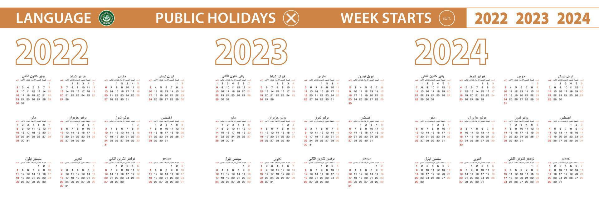 2022, 2023, 2024 year vector calendar in Arabic language, week starts on Sunday.