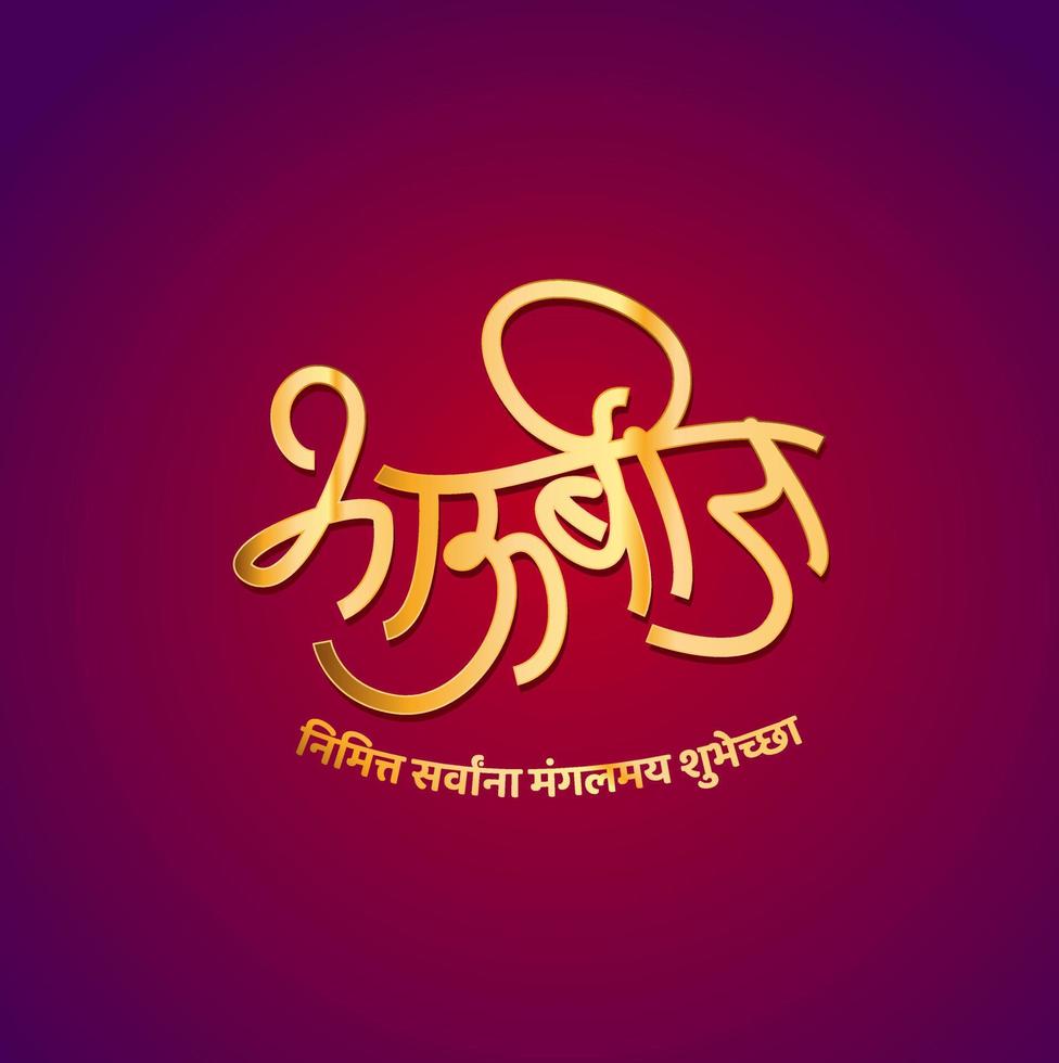 Bhaubij greetings in marathi vector