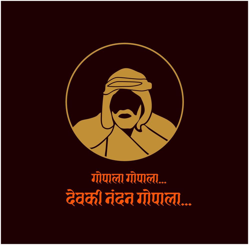 Lord Krishna Lord Krishna, Devaki's Sun Lord Krishna written in Devanagari lettering with Gadge maharaj icon. Gadge Maharaj was a great social reformer person in India. vector