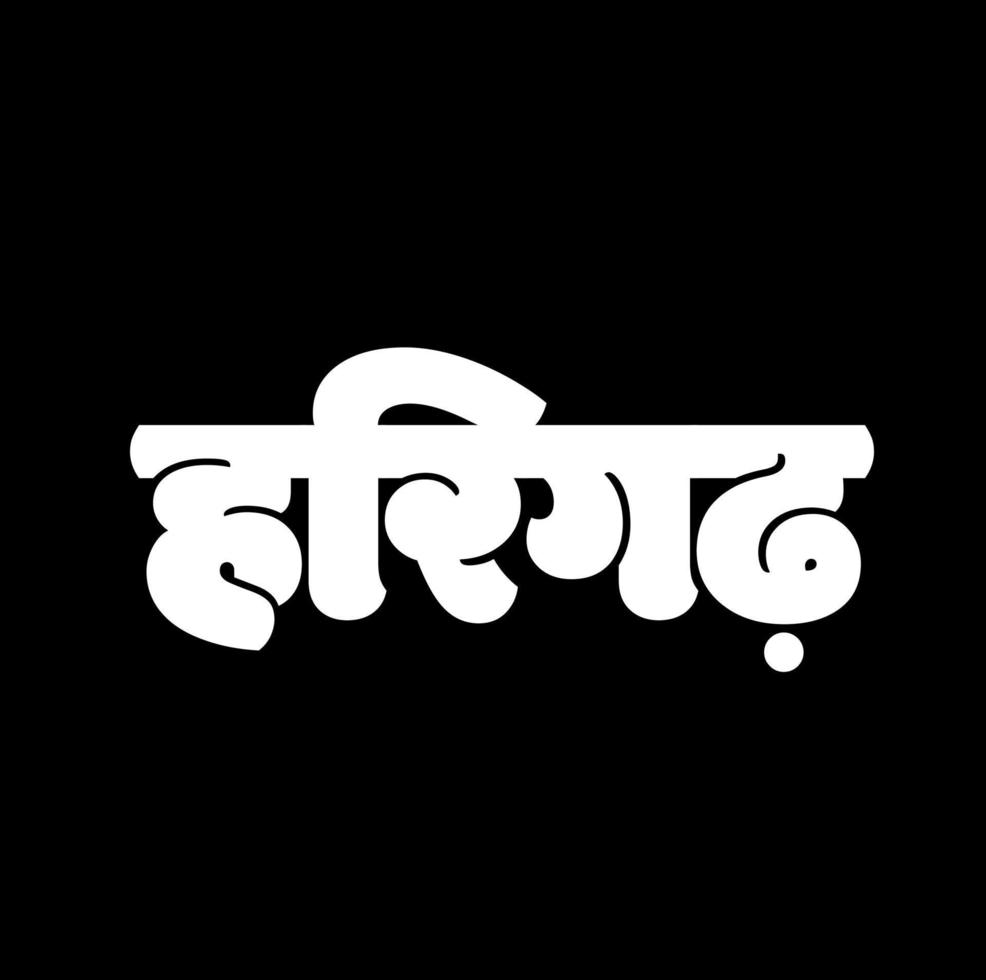 Harigarh written in Hindi text. Harigarh  ia a city Indian City. vector