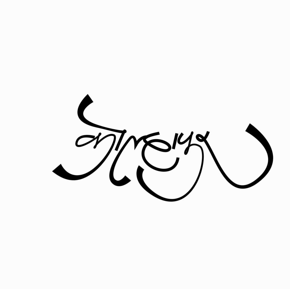 kolhapur calligraphy in ndevanagari. Kolhapur lettering. vector