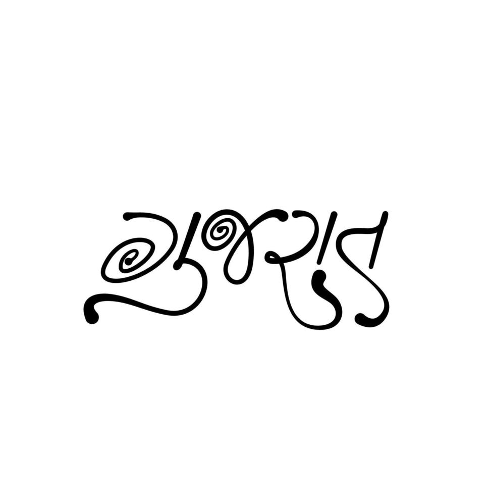 gujarat escrito en escritura de caligrafía gujarati vector