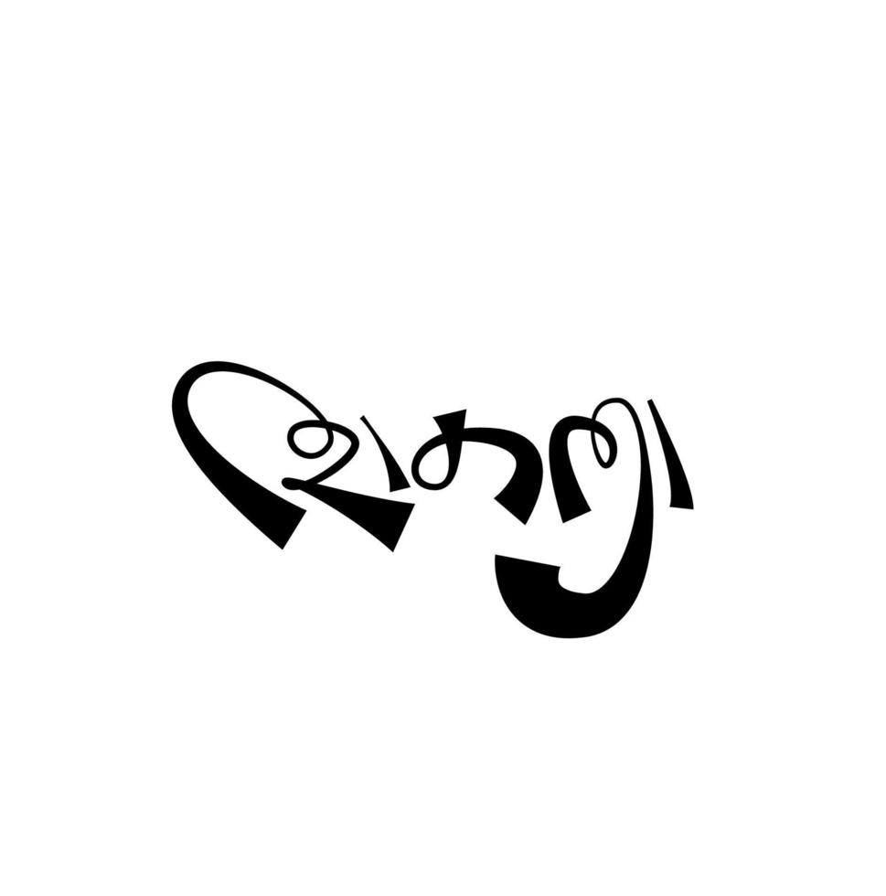 Shimla city in Calligraphic Expression. vector