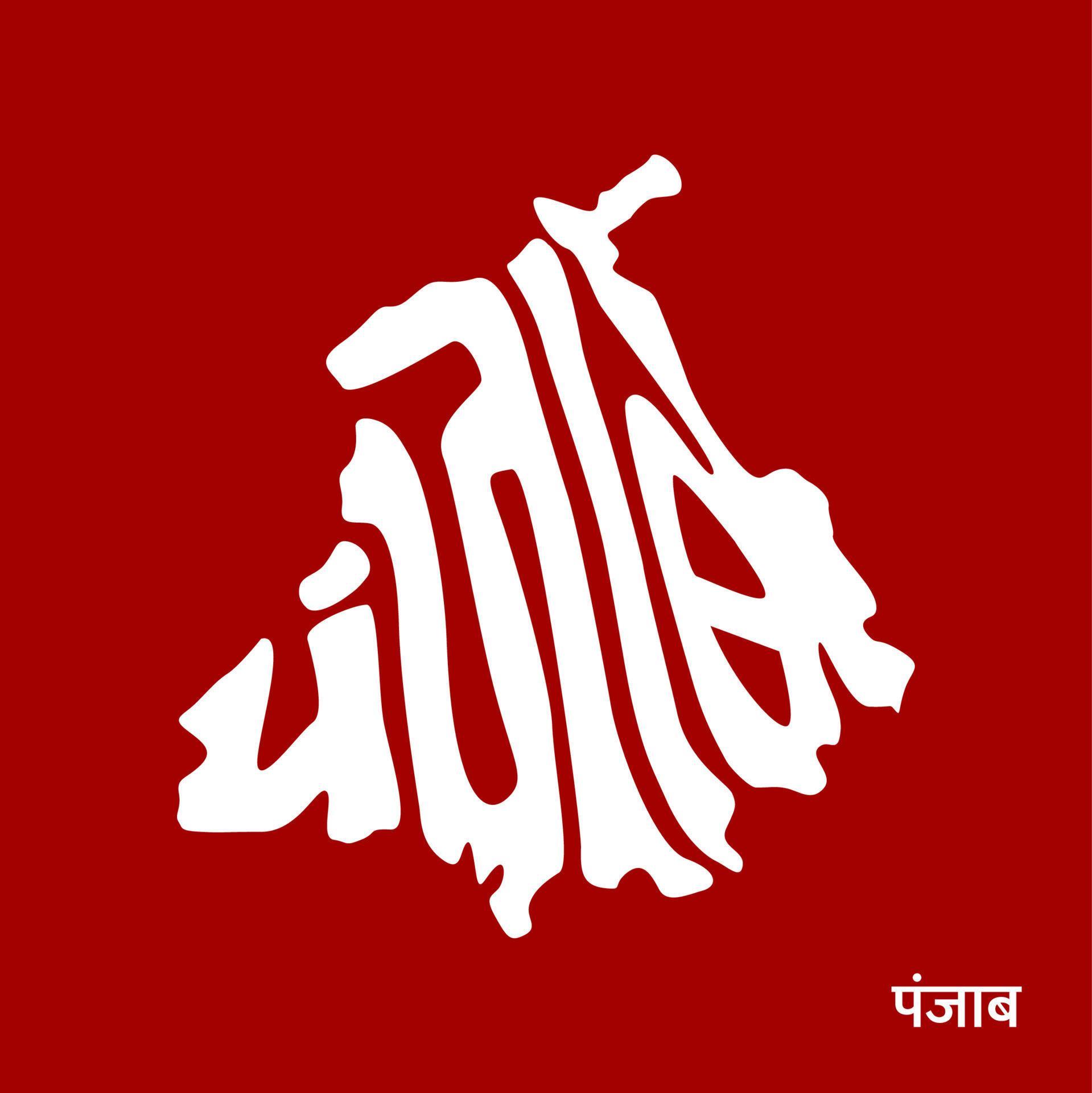 Punjan written in Punjab map shape with Hindi text. Punjab map