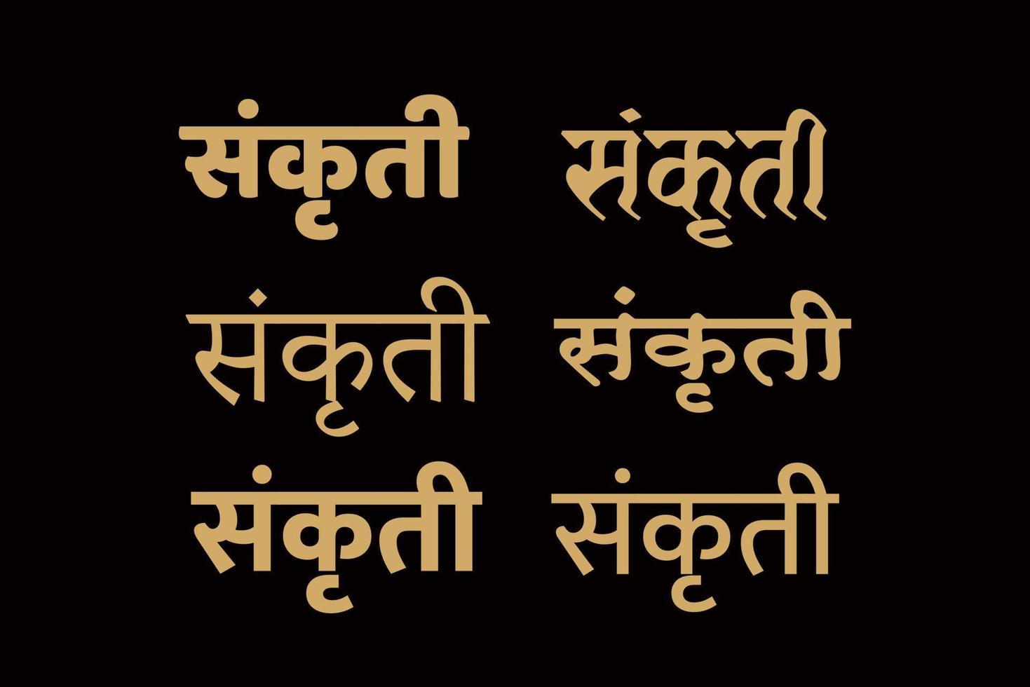 cultura escrito en hindi letras. sánscrito letras en 6 6 diferente fuente. vector