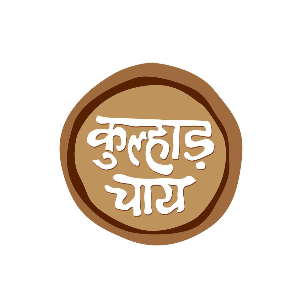 Kulhad chai logo. kulhad means small Soil pot. vector