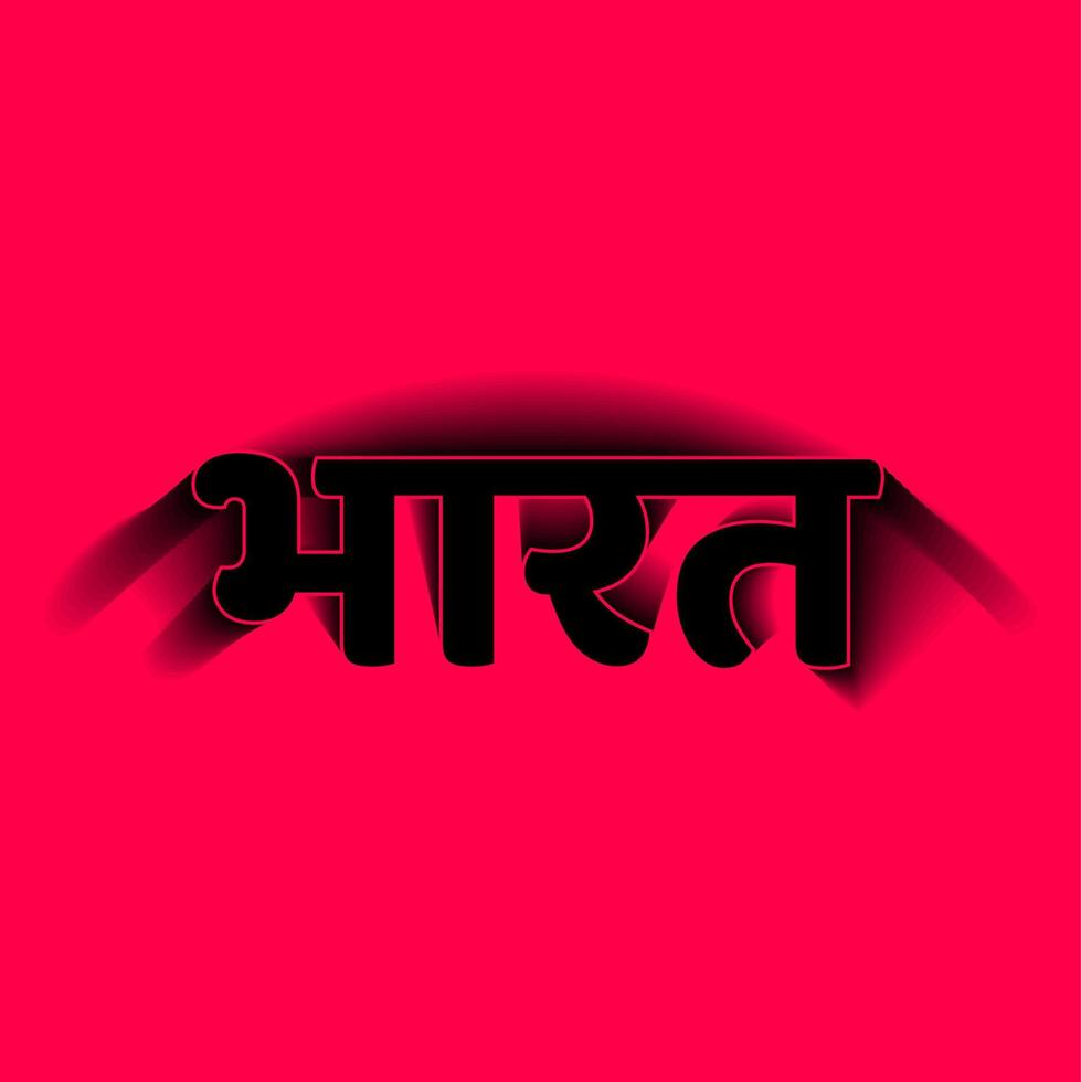 India escrito en hindi texto. bharat devanagari tipografía. vector