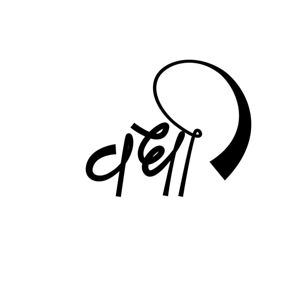 Wardha city in Calligraphic Expression. Devanagari calligraphic Wardha vector