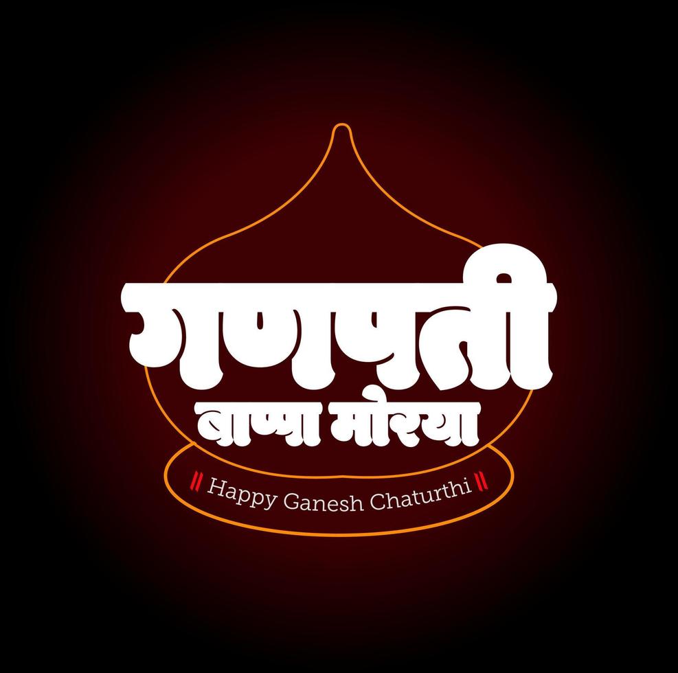 Happy Ganesh Chaturthi greetings with modak shape. vector