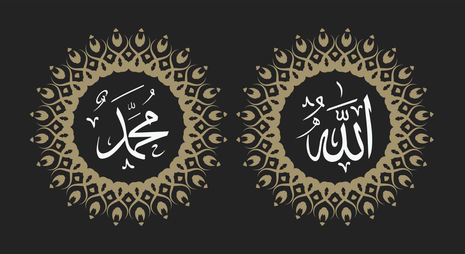 arabic calligraphy allah muhammad with retro color and circle frame suitable for mosque decoration or home decoration vector