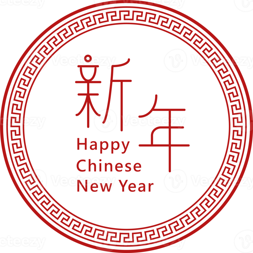2023 Number Design Template. New Year Icon png