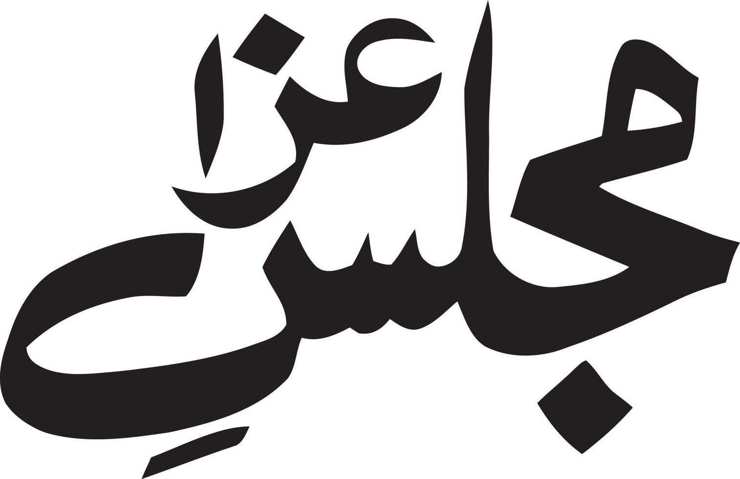 Majles Aza Islamic Calligraphy Free Vector