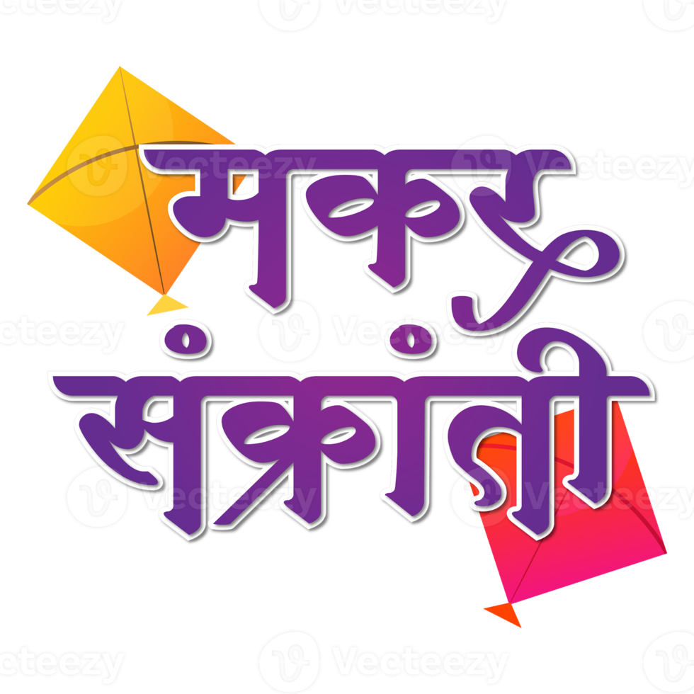 makar sankranti marathi calligrafia png