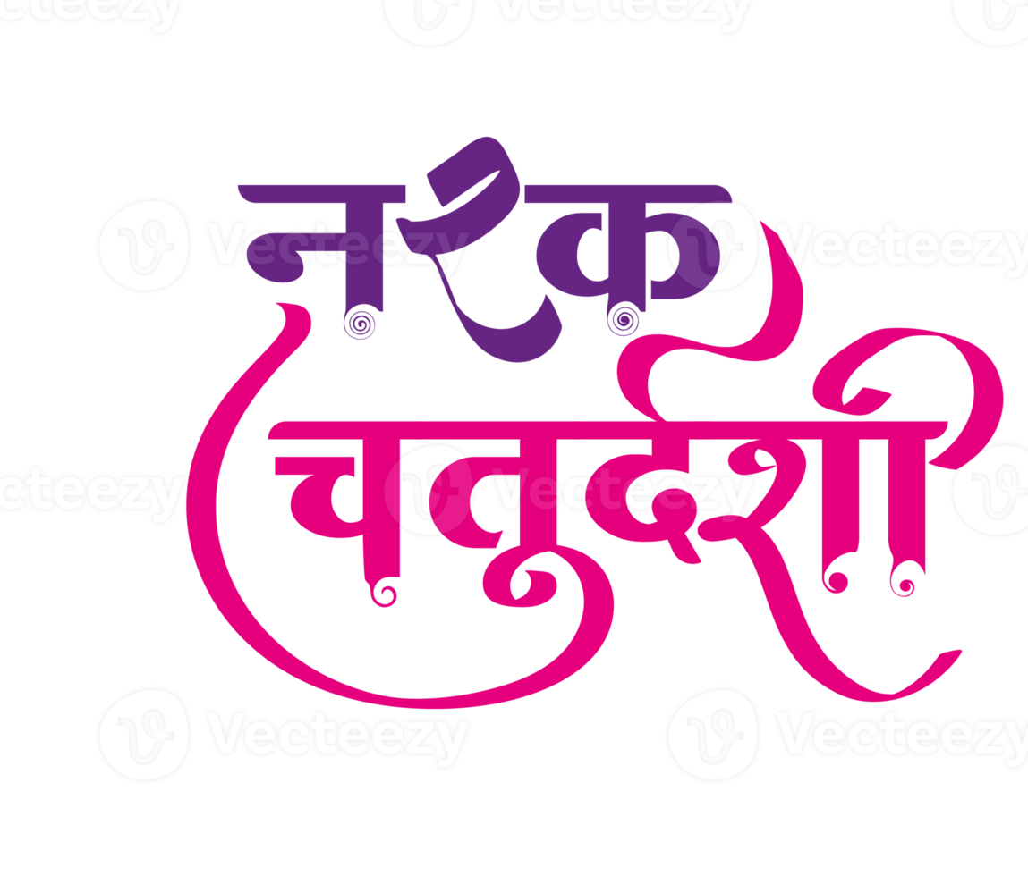 narak chaturdashi calligrafia contento Diwali png