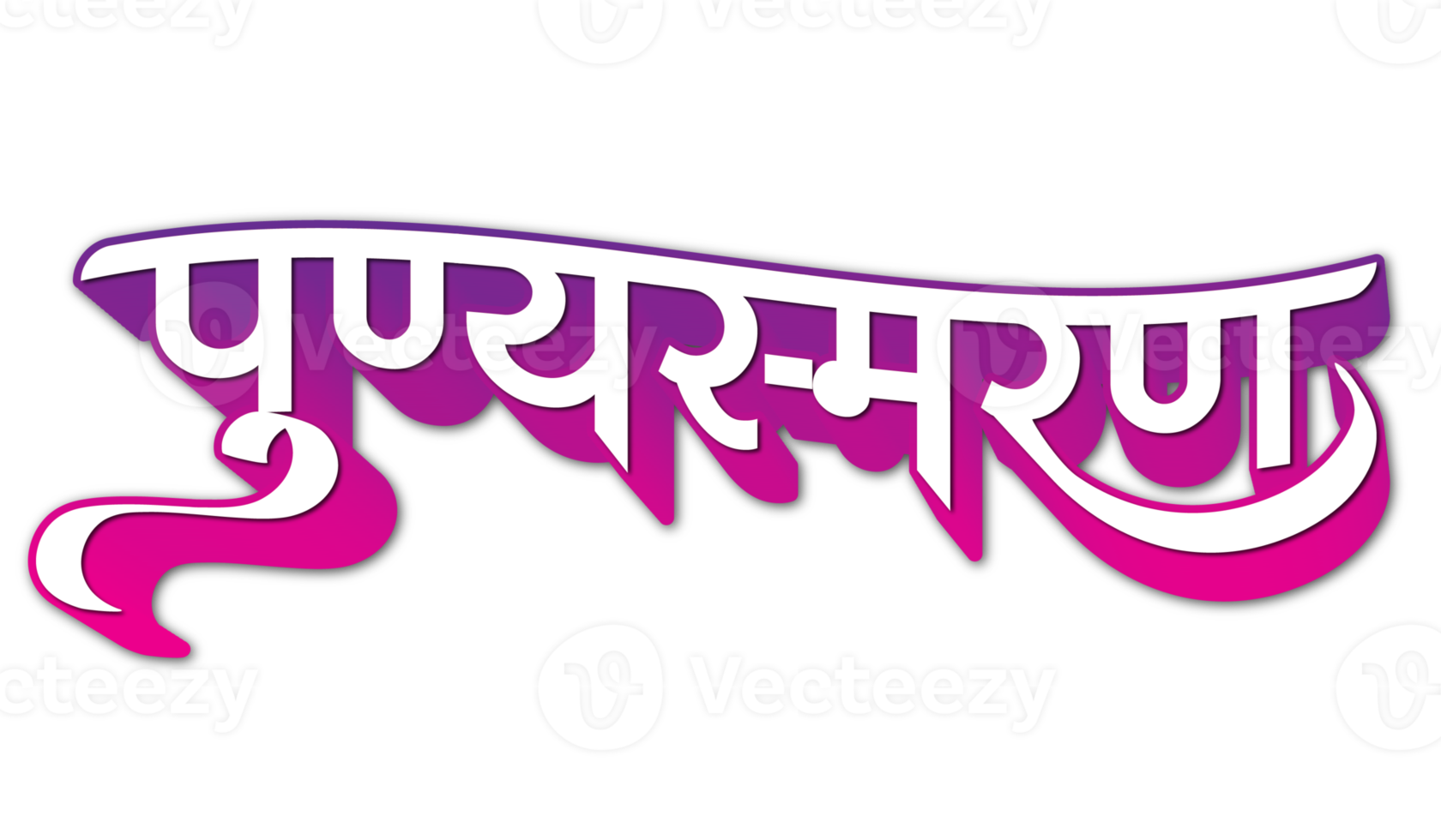 punyasmaran marathi calligraphie png