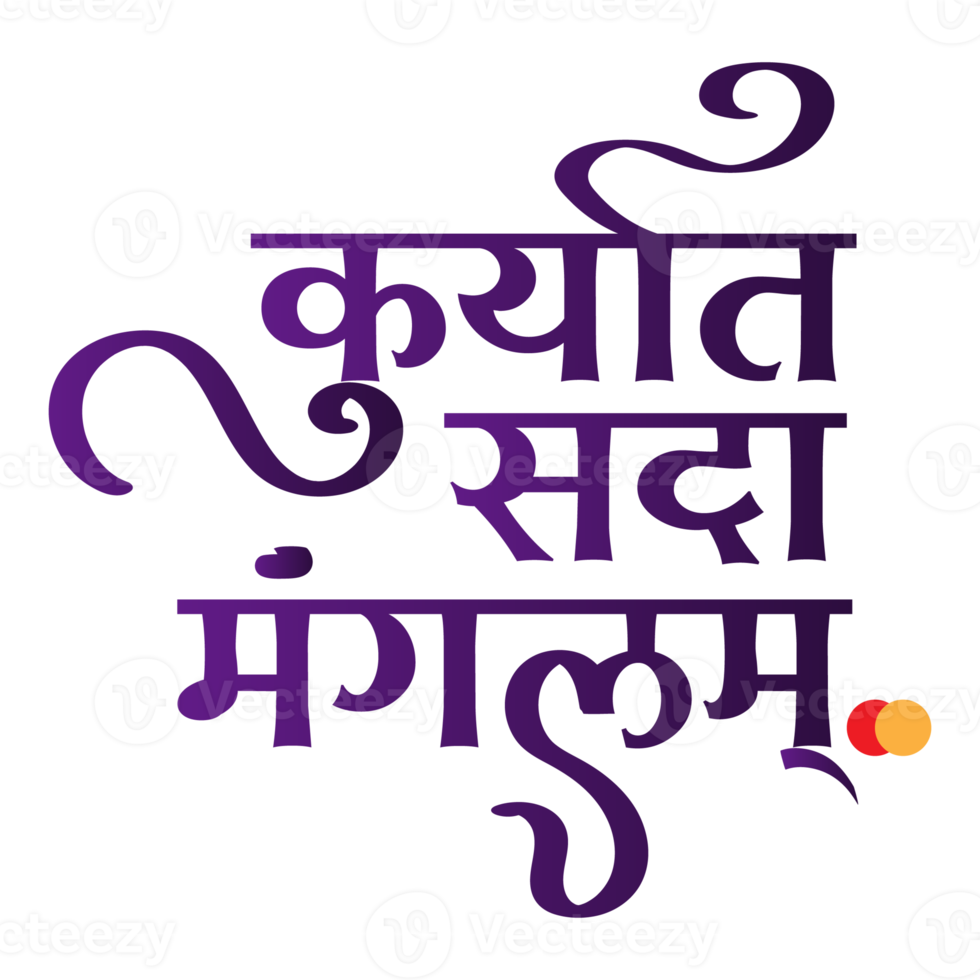 kuryat sada mangalam logotyp bröllop kalligrafi png