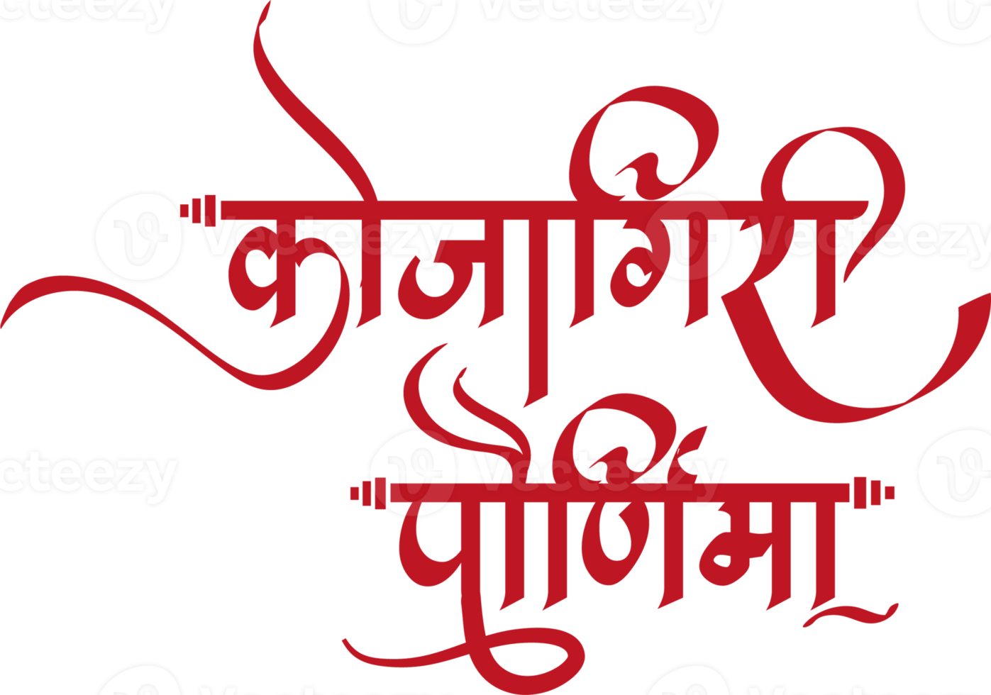 Kojagiri pornima calligraphy png