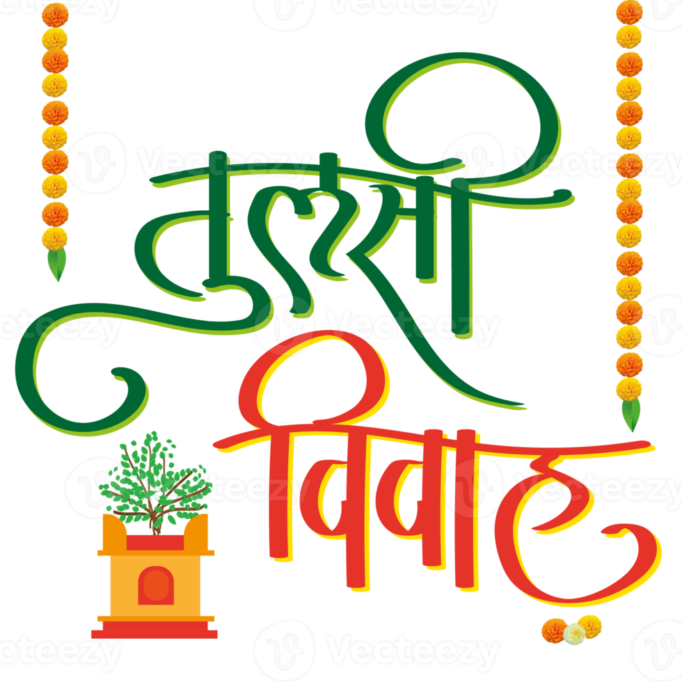 Tulasi vivah calligraphy hindi and marathi png