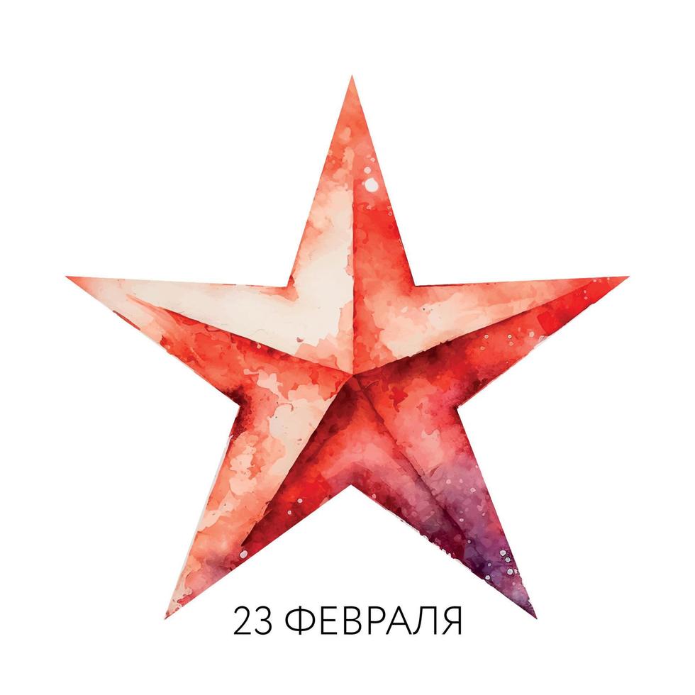 February 23 Defender of the Fatherland Day. Russian holiday. Vector Illustration. Translation text Russian. February 23. Congratulations