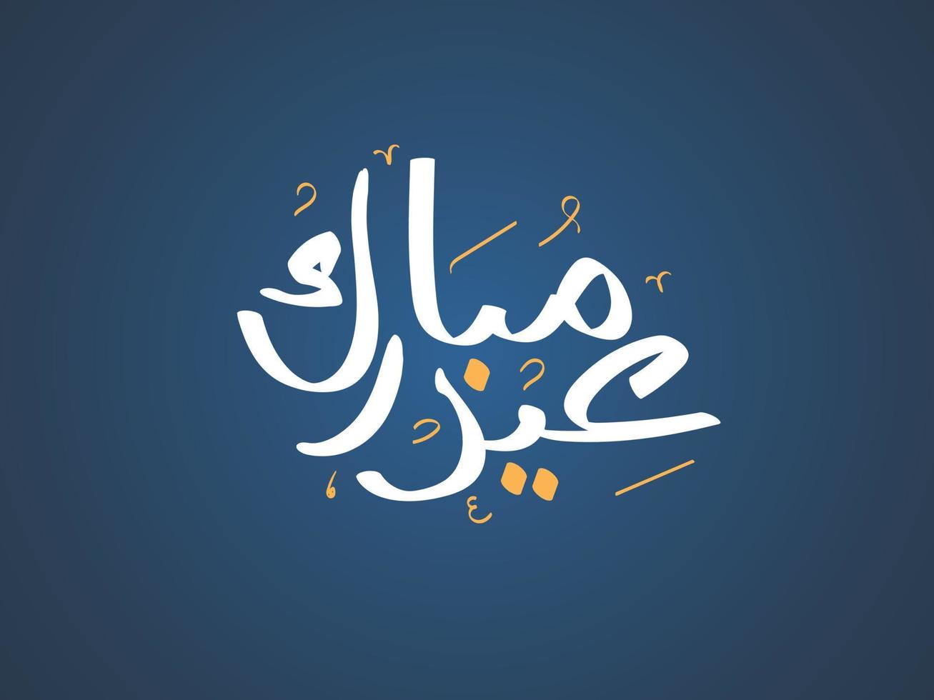 eid Mubarak saludo tarjeta. logo. Arábica caligrafía vector