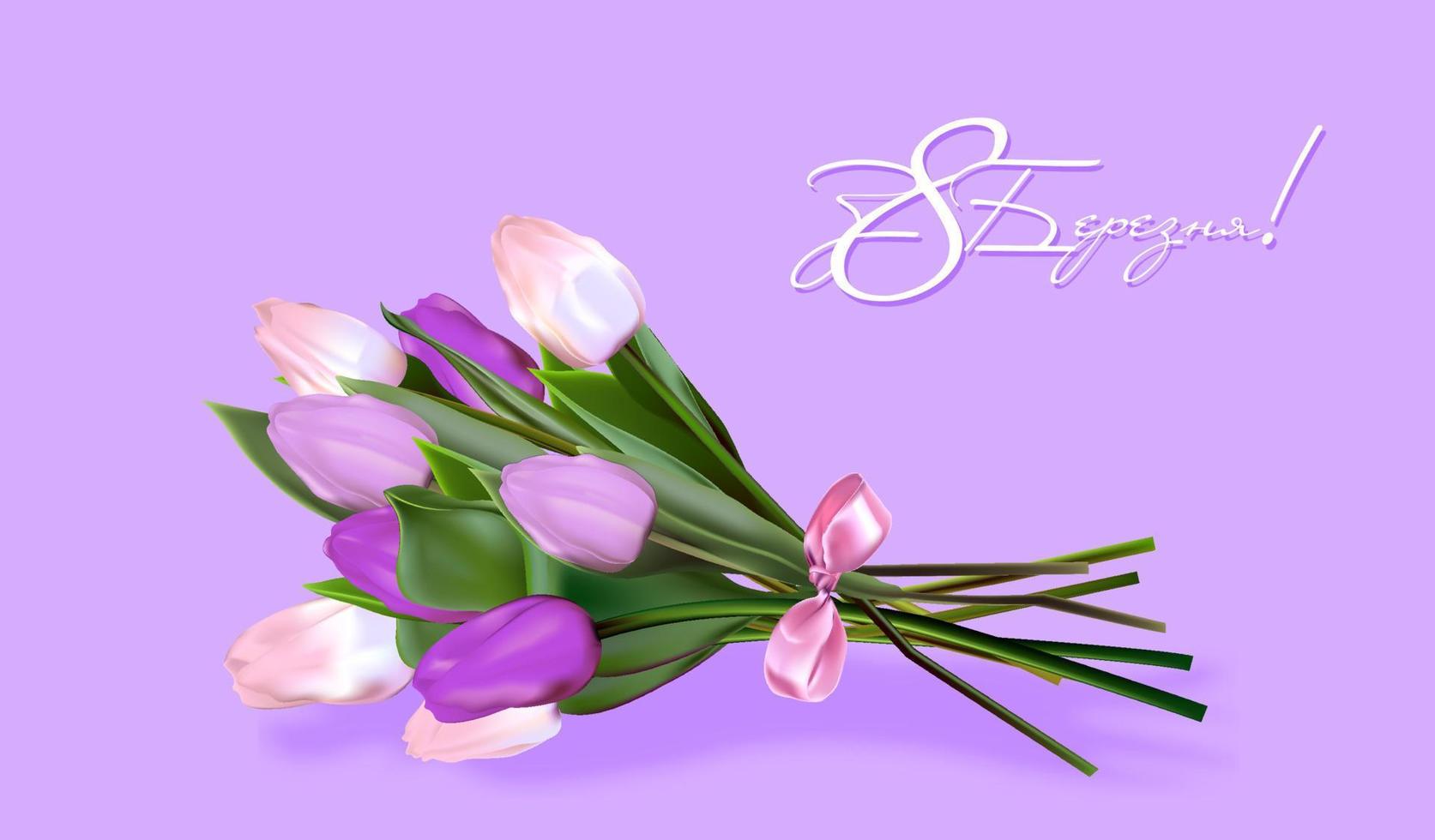 8 March greeting card template.March 8. Flyer congratulations on international womens day. Banner layout. vector