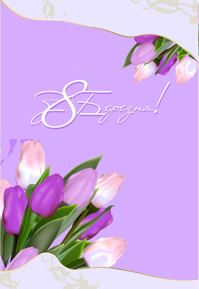 8 March greeting card template.March 8. Flyer congratulations on international womens day. Banner layout. vector