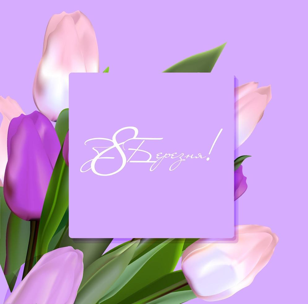 8 March greeting card template.March 8. Flyer congratulations on international womens day. Banner layout. vector
