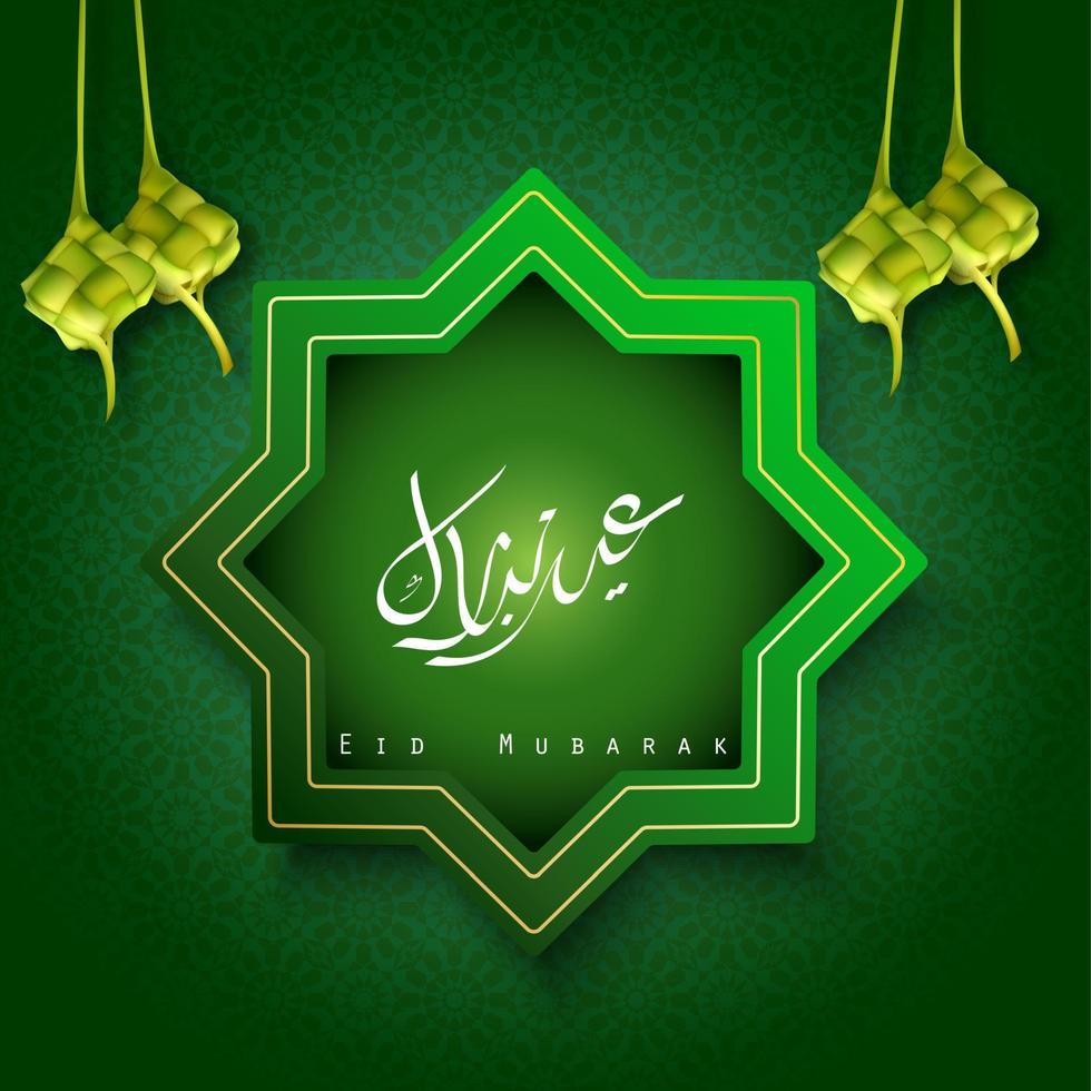 Islamic greeting card Eid Mubarak banner background with arabic calligraphy and hanging ketupat vector