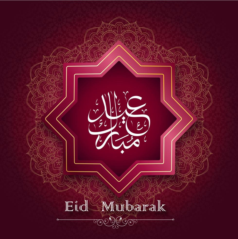 Islamic greeting card Eid Mubarak with arabic calligraphy vector