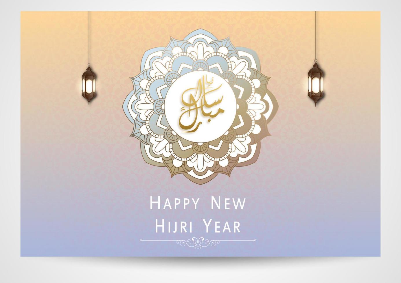 contento nuevo hijri año. islámico nuevo año diseño antecedentes vector