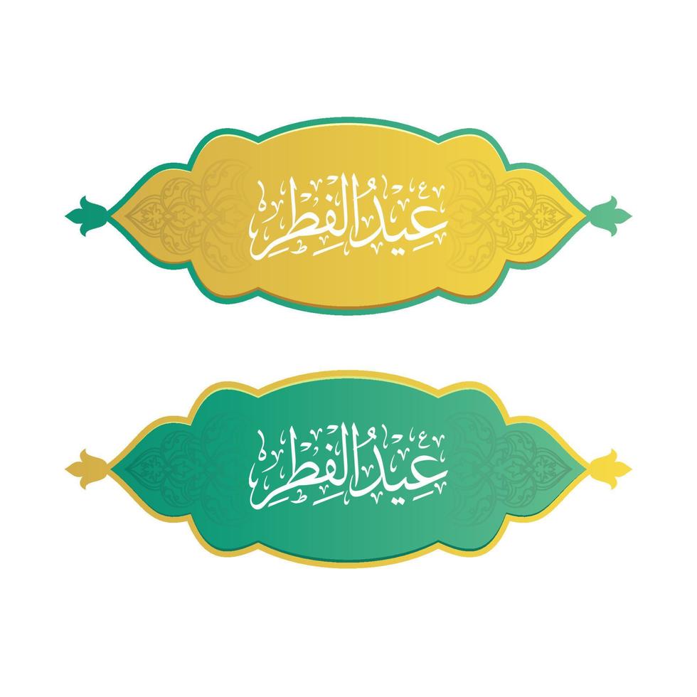 set of islamic ribbon banner for arabic text vector