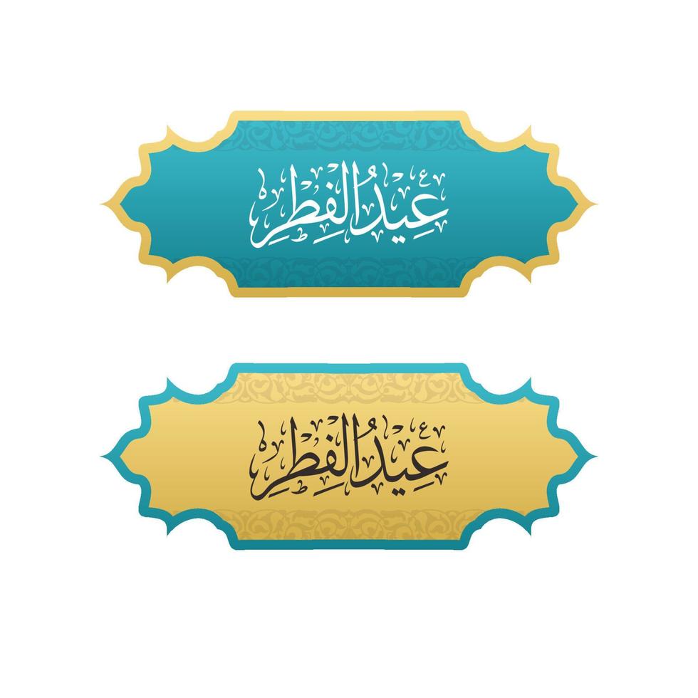 set of islamic ribbon banner for arabic text vector