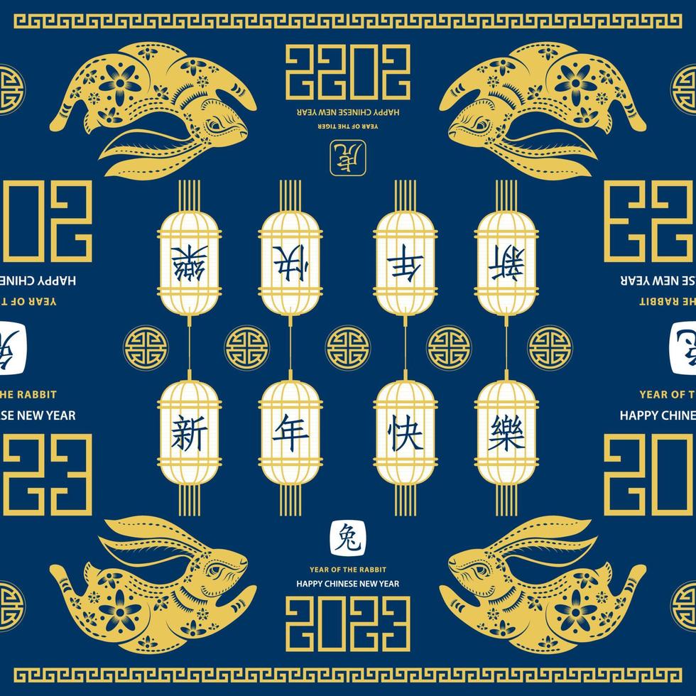 Seamless pattern with Asian elements for happy Chinese new year of the Rabbit 2023 vector