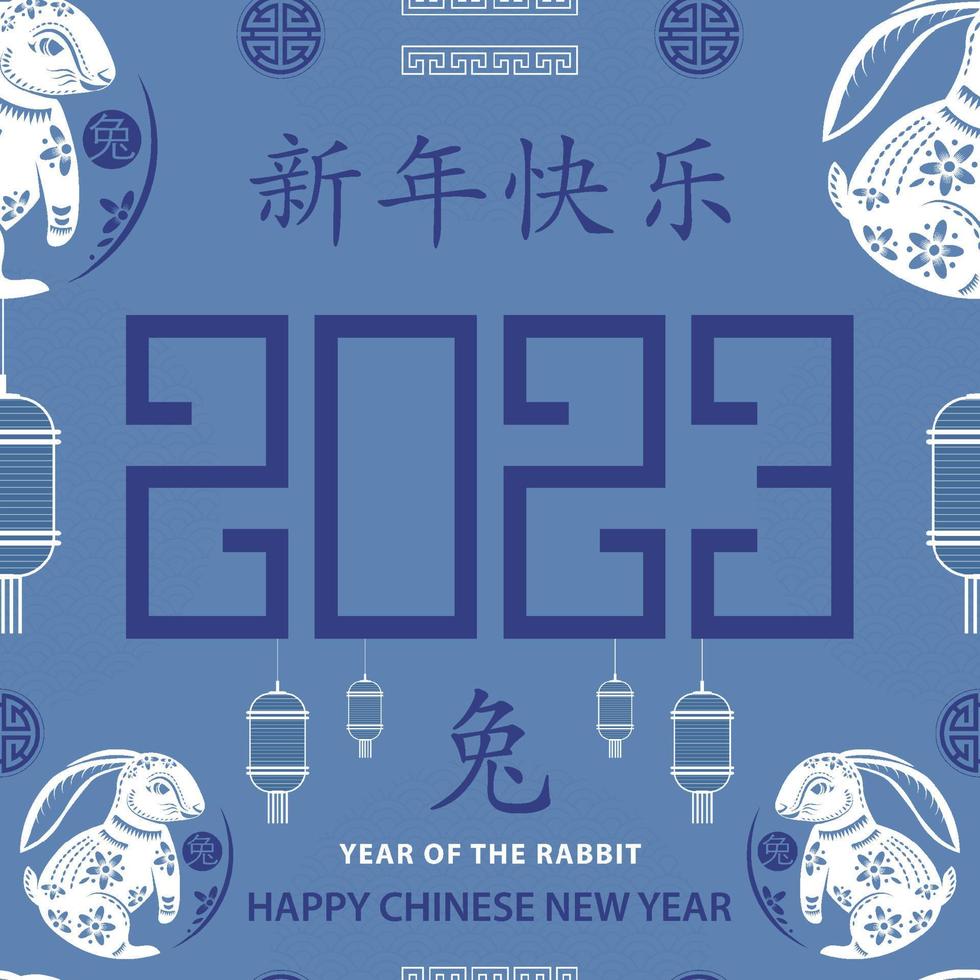 Seamless pattern with Asian elements for happy Chinese new year of the Rabbit 2023 vector