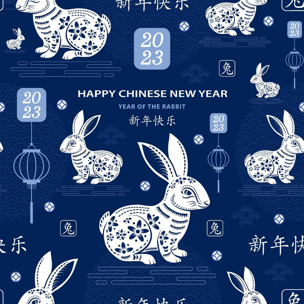 Seamless pattern with Asian elements for happy Chinese new year of the Rabbit 2023 vector