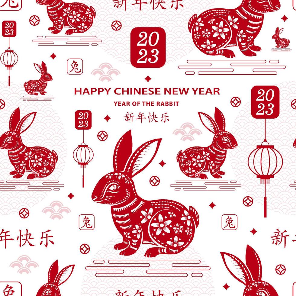 Seamless pattern with Asian elements for happy Chinese new year of the Rabbit 2023 vector