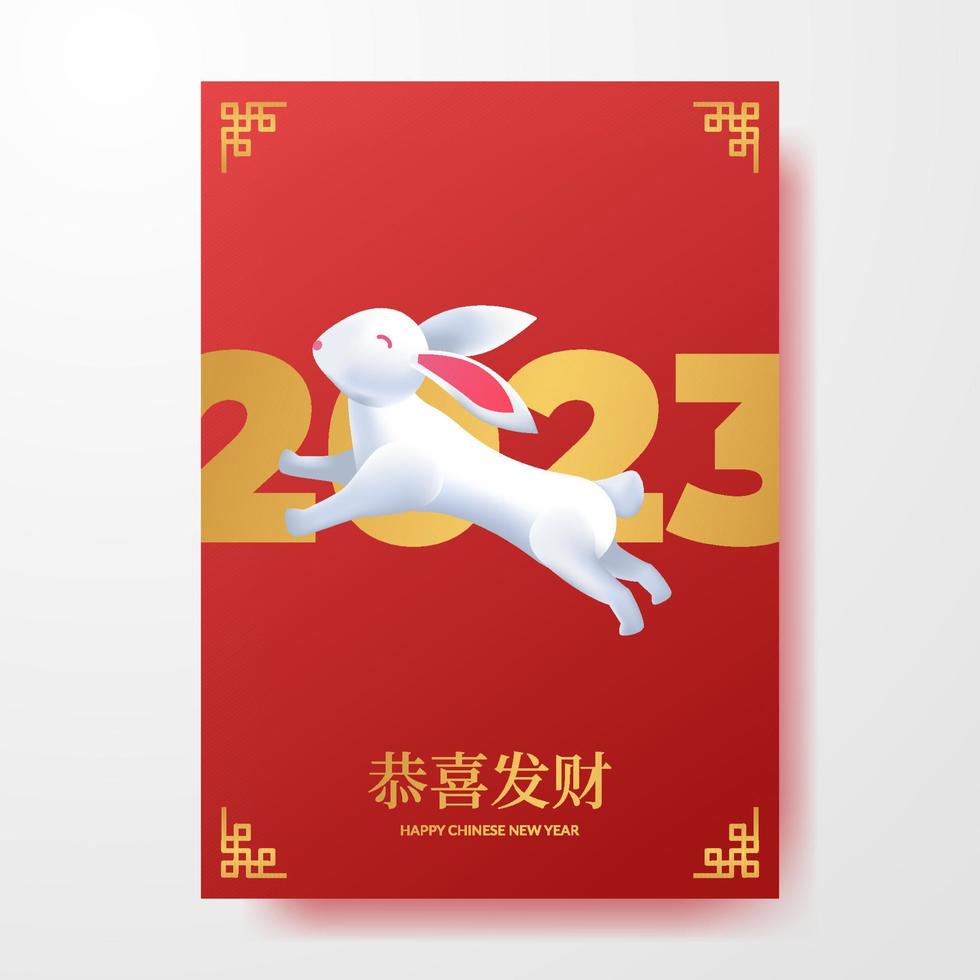 Chinese new year 2023 year of rabbit with lantern dec jumping bunny illustration oration vector