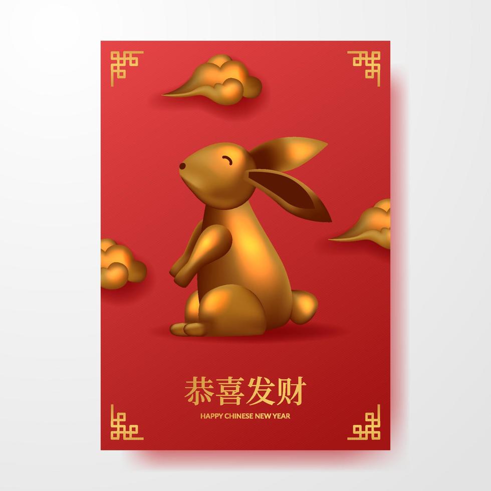 Chinese new year 2023 year of rabbit with golden rabbit statue lantern decoration vector