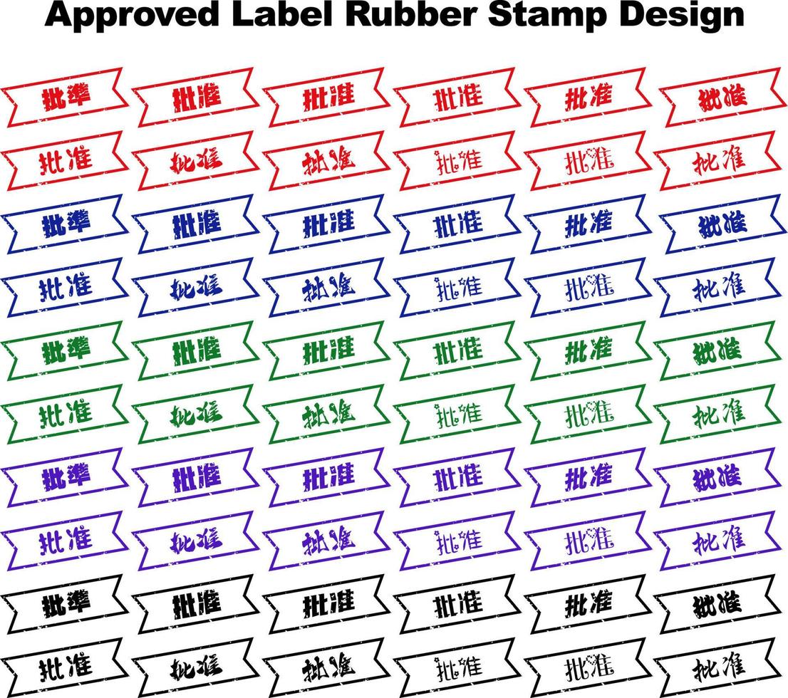 Approved Label Rubber Stamp Design vector