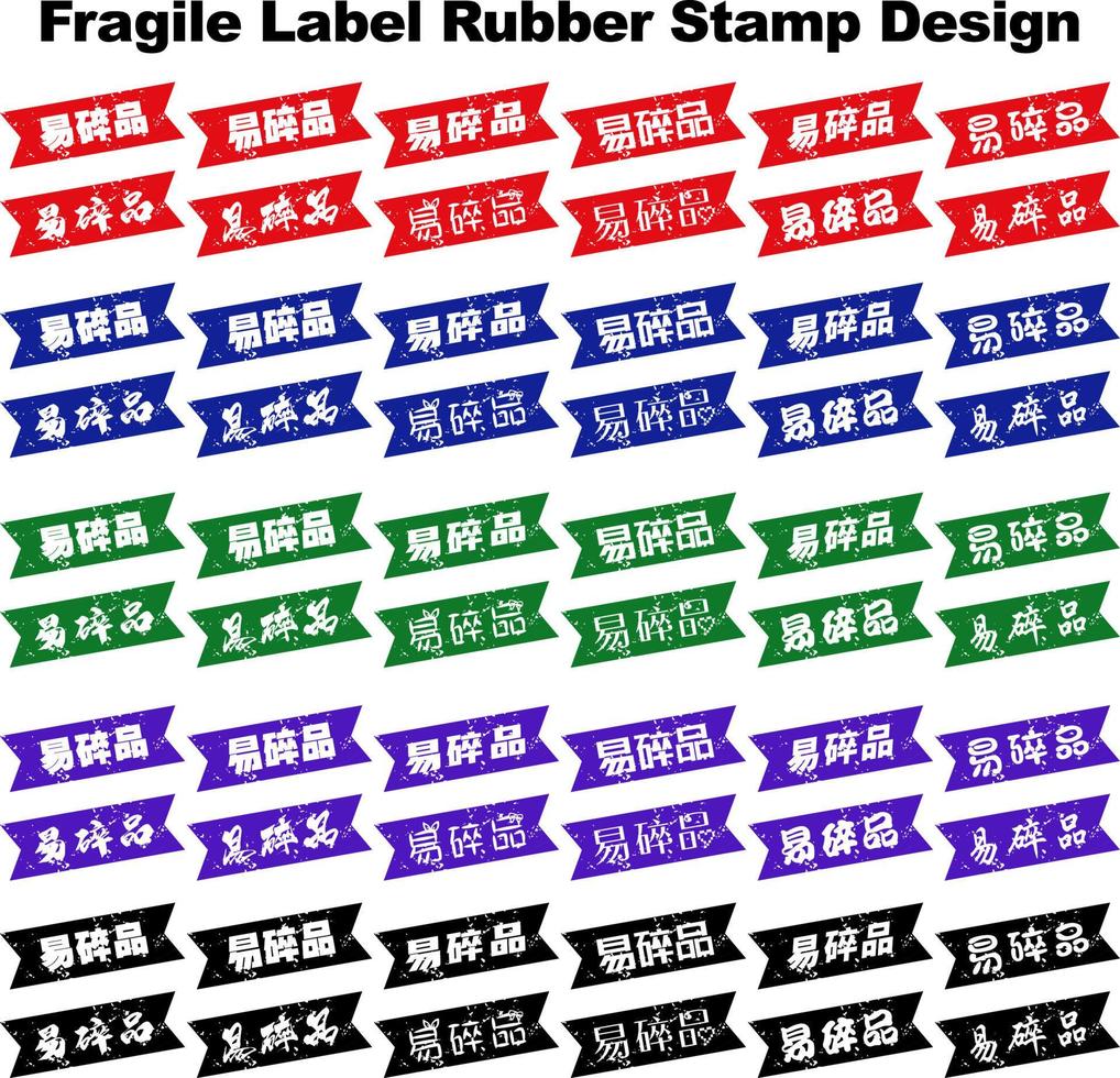 Fragile Label Rubber Stamp Design 06 vector